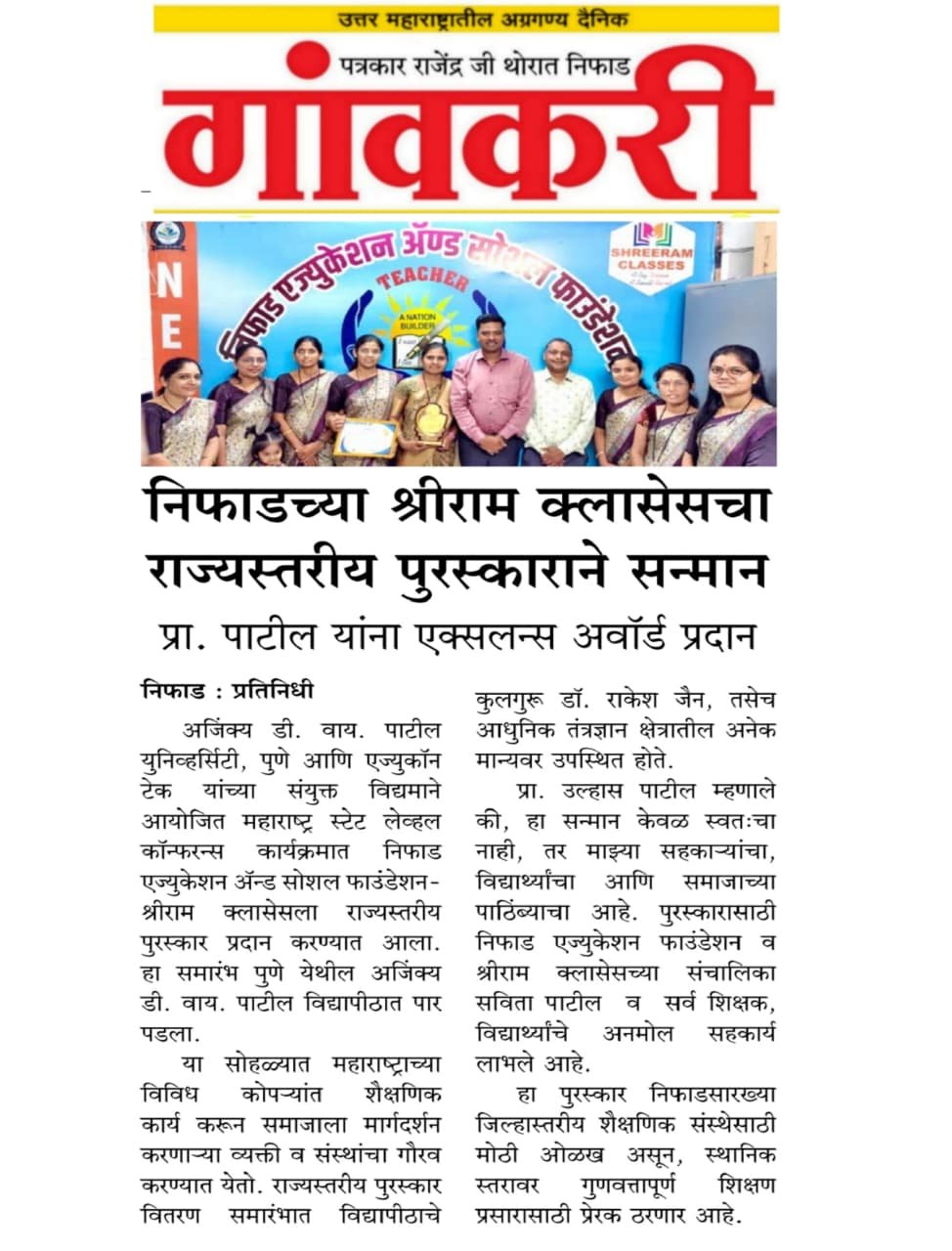 Left Award Image